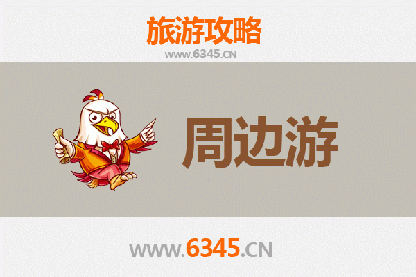 平顶山新华区周边游全攻略：探索自然奇观与人文风情