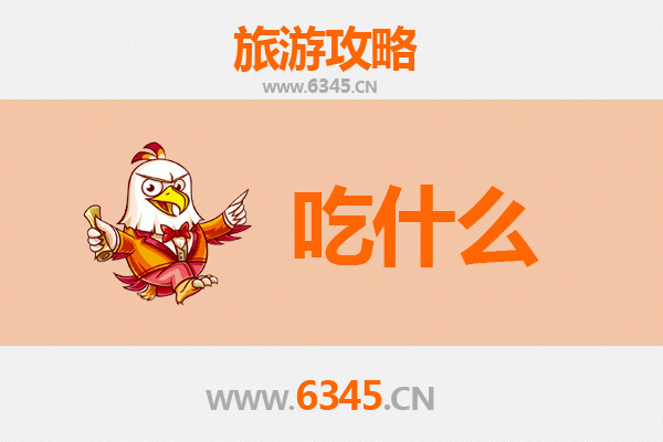平顶山新华区美食全攻略：舌尖上的必吃清单
