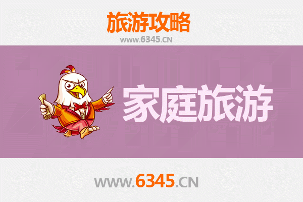 平顶山新华区家庭亲子旅游全攻略