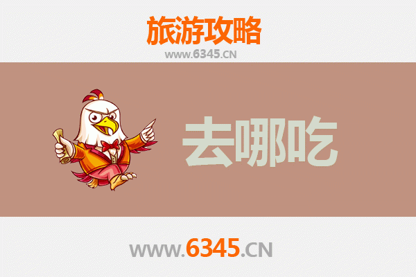 平顶山新华区美食攻略：寻味地道特色菜品